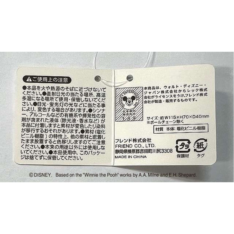 ディズニー／くまのプーさん　マチ付きポーチ　くまのプーさんとなかまたち