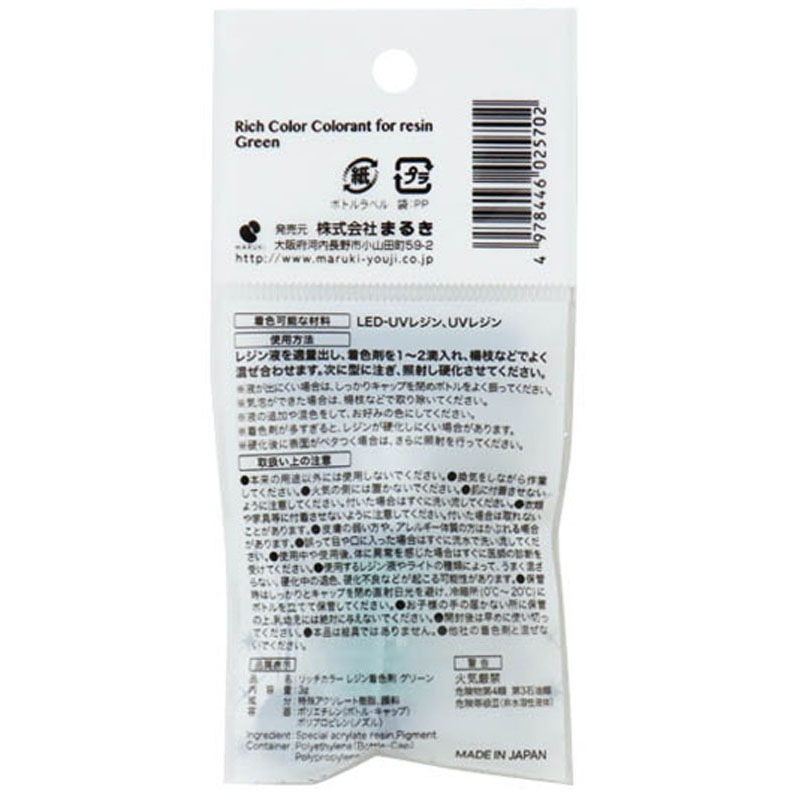 レジン着色剤　グリーン　３Ｇ