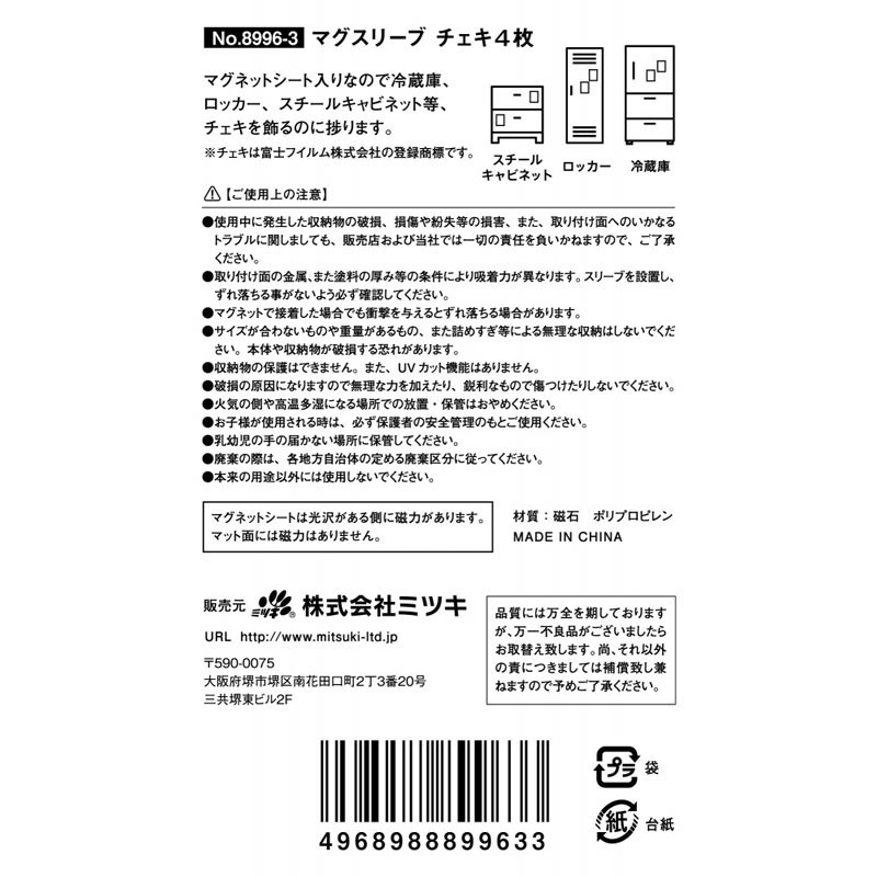 マグスリーブ　チェキ４Ｐ