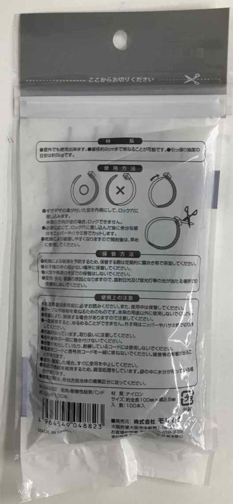 耐候性結束バンド１０ｃｍ１００本入