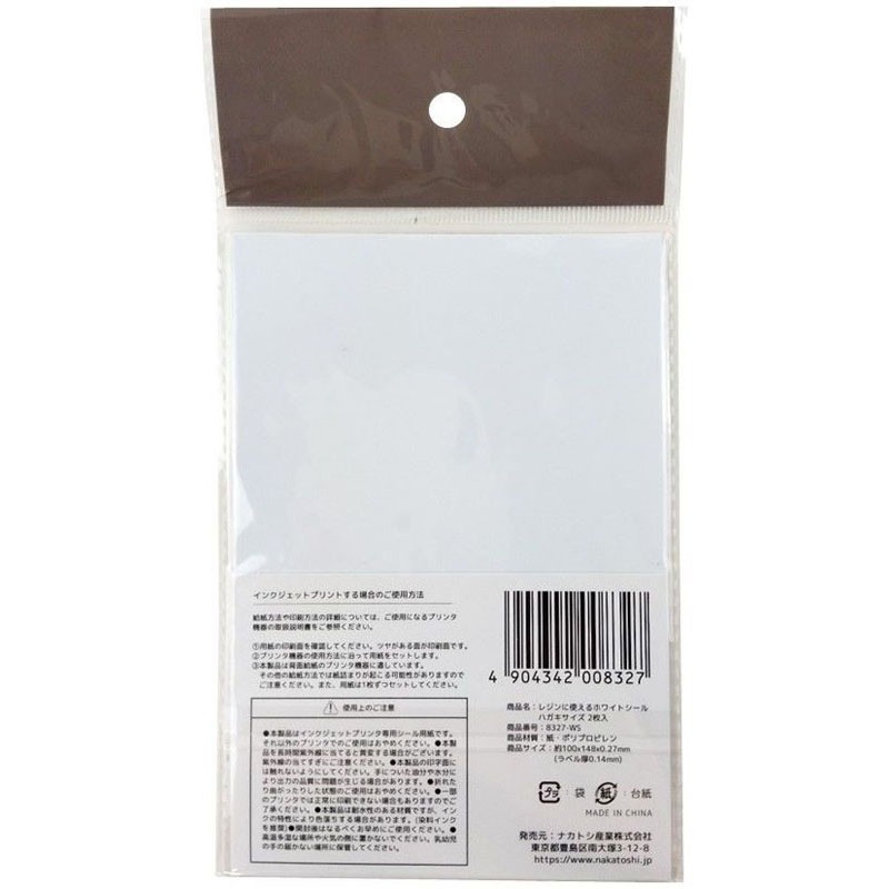 レジンに使えるホワイトシール 2枚【公式】≪1個からお届け≫Can☆Do