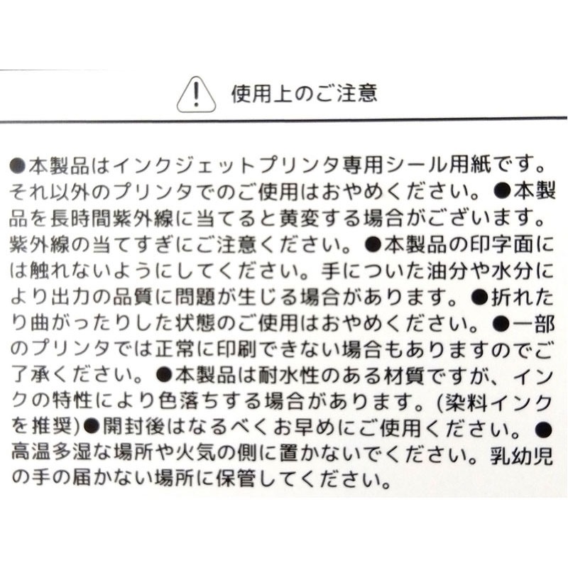 レジンに使えるホワイトシール　２枚