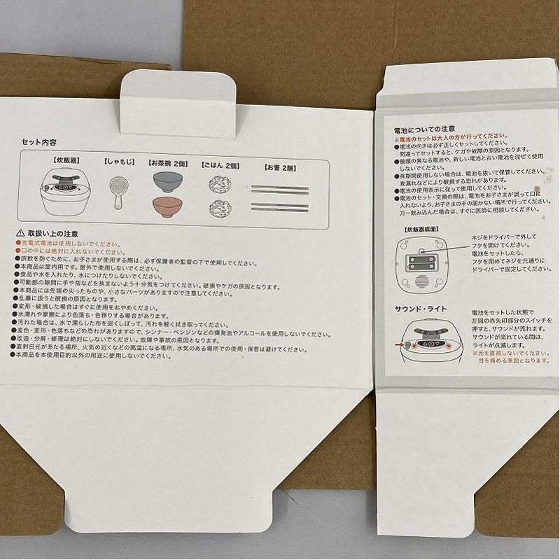 おままごと　炊飯器
