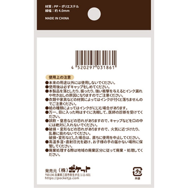 蛍光ペン　２Ｐ