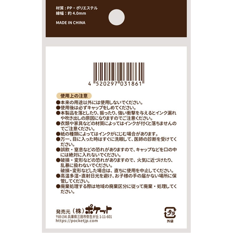 蛍光ペン　２Ｐ