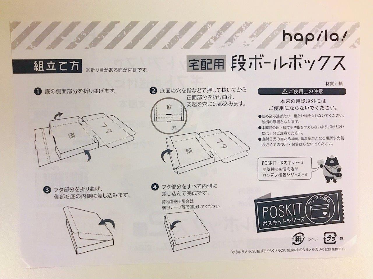 段ボールボックス ａ６ ２ｐ 公式 １個からお届け Can Doネットショップ