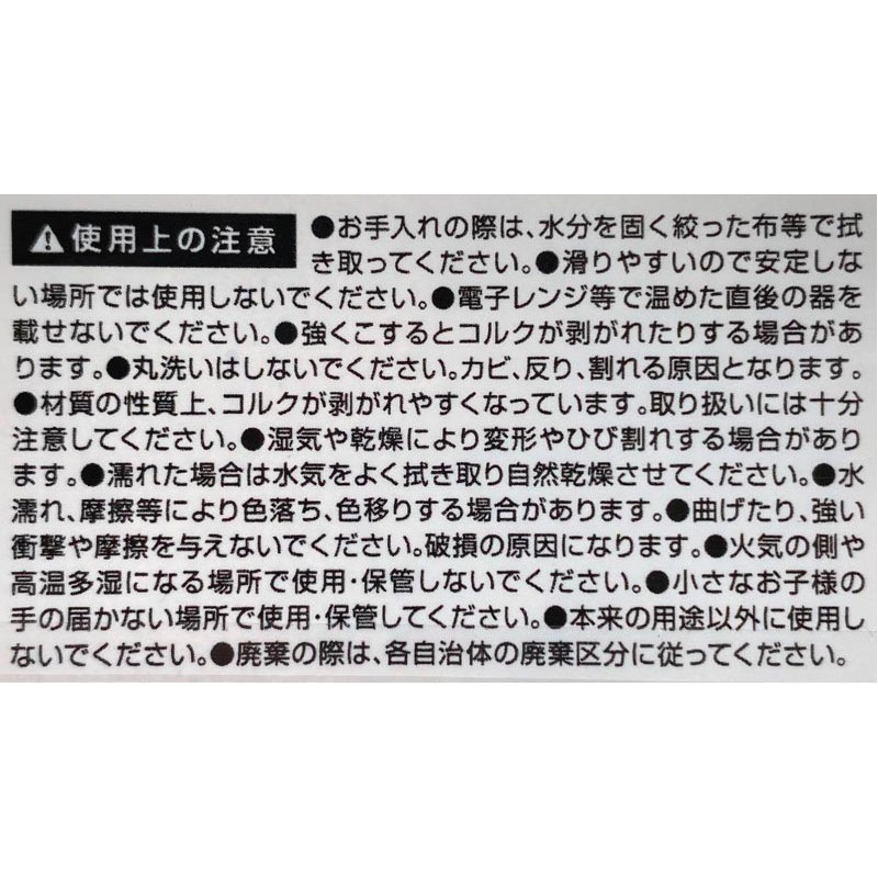 ＭＤＦ＋コルクコースター　２Ｐ　ネコ柄