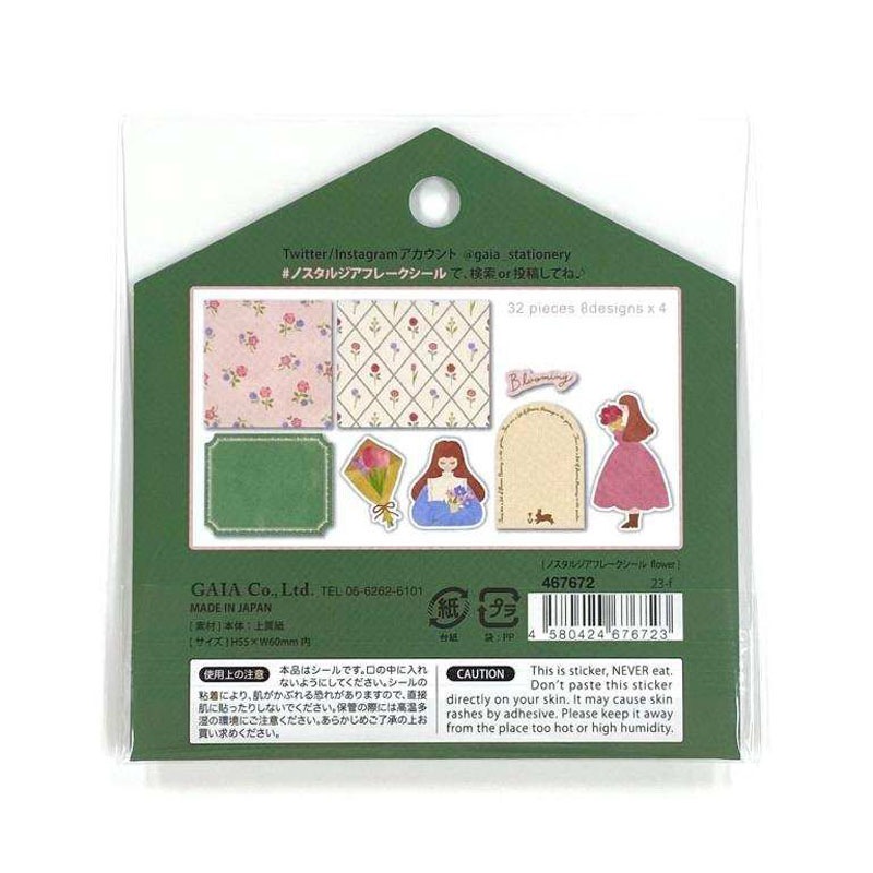 ノスタルジアフレークシール　ＦＬＯＷＥＲ