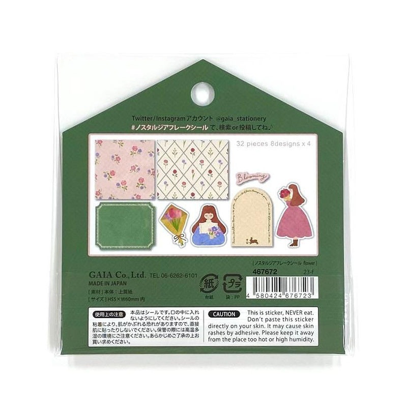 ノスタルジアフレークシール　ＦＬＯＷＥＲ