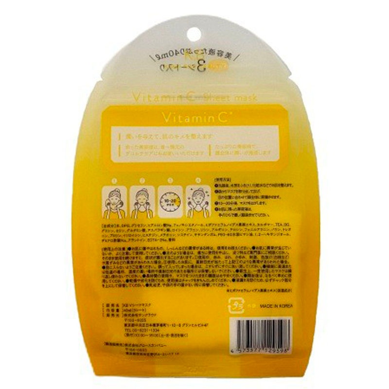 ＫＢ　Ｖシートマスク　３枚