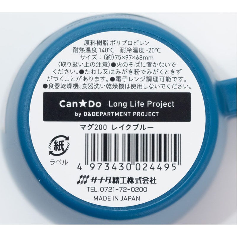 ＬＬＰ　マグ　レイクブルー