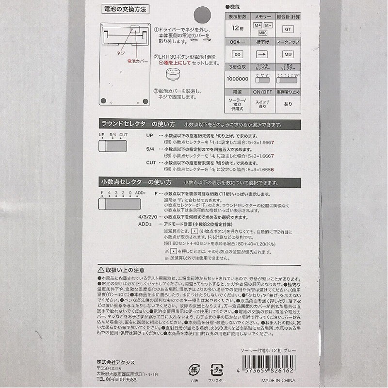 ソーラー付電卓 12桁 グレー【公式】≪1個からお届け≫Can☆Do