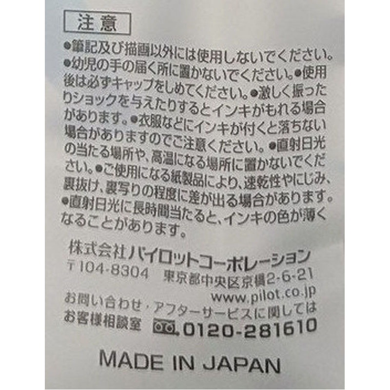 パイロット　蛍光マーカーキレーナ　イエロー