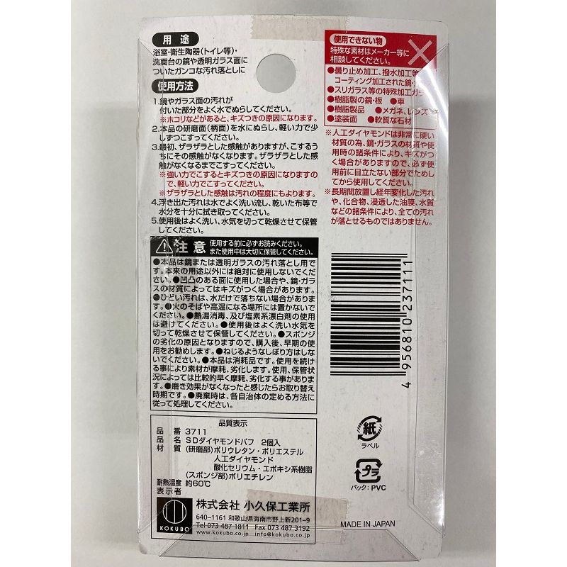 ＳＤダイヤモンドパフ　２Ｐ