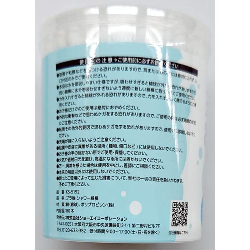 シャワー綿棒　８０Ｐ