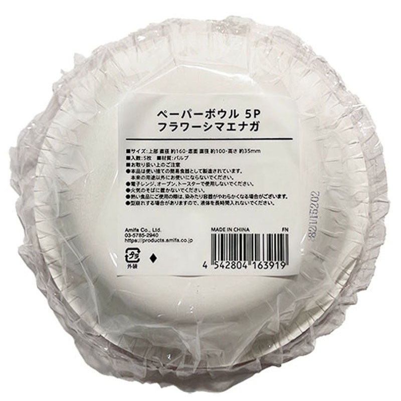 ペーパーボウル　５Ｐ　フラワーシマエナガ