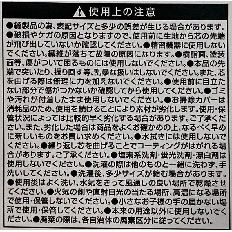 お掃除スティックＧＹ