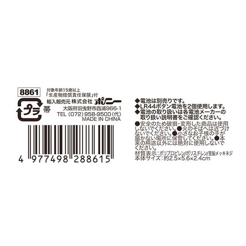 アクリルスタンド用 ミニライト【公式】≪1個からお届け≫Can☆Do
