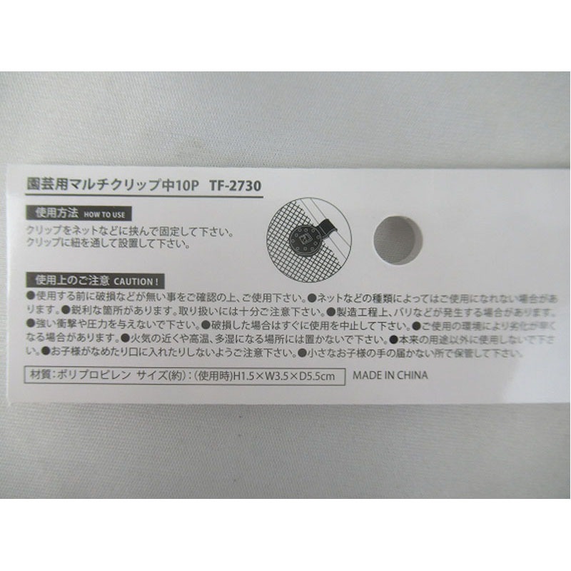 園芸用マルチクリップ 中 10P【公式】≪1個からお届け≫Can☆Do