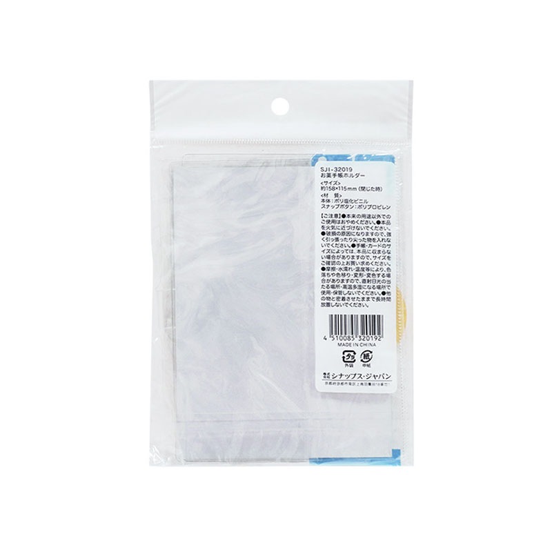 お薬手帳ホルダー