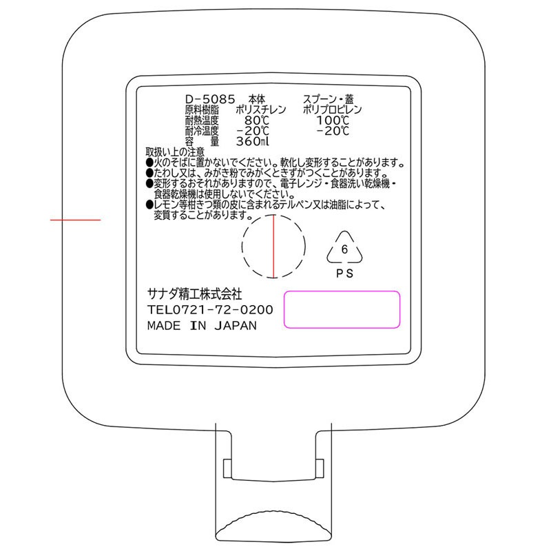 スマートポット３６０　Ｗ