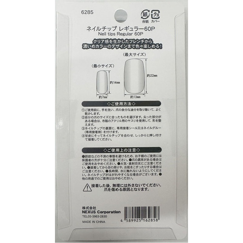 ネイルチップ レギュラー 60P【公式】≪1個からお届け≫Can☆Do
