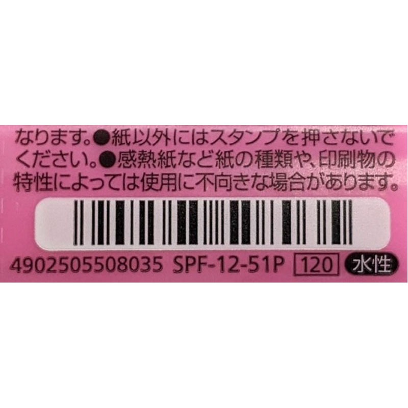 フリクションスタンプ　ハート
