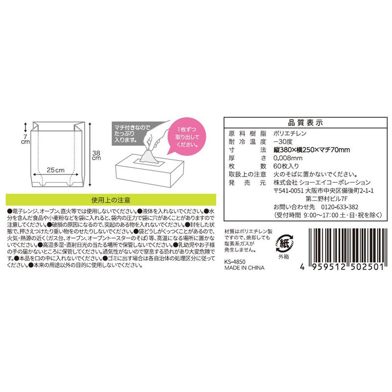 キッチンパックL 60P【公式】≪1個からお届け≫Can☆Doネットショップ