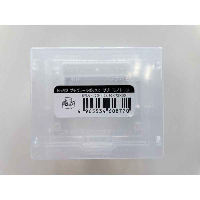 プチヴェールボックス　プチ　モノトーン