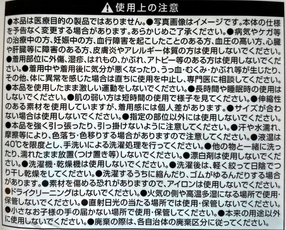 ひざ用サポーターＭ　ブラック
