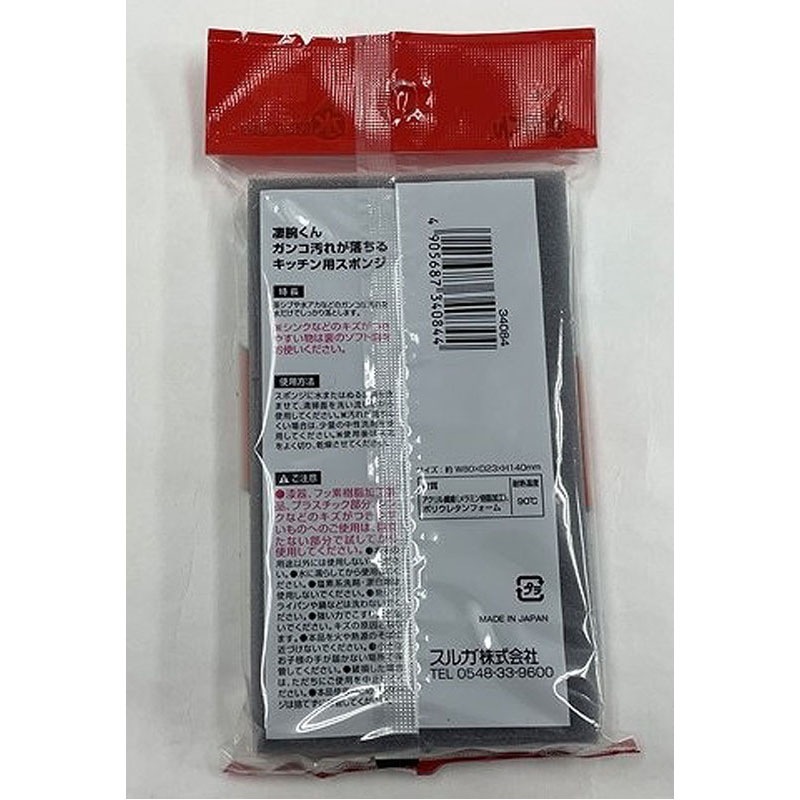 凄腕くん　食器用スポンジ
