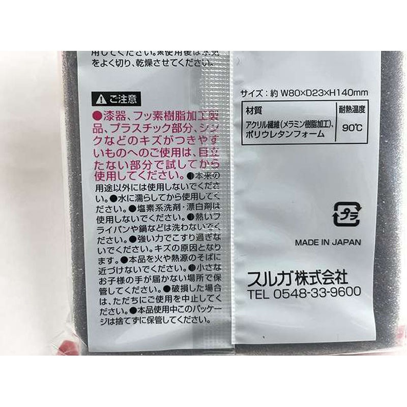 凄腕くん　食器用スポンジ