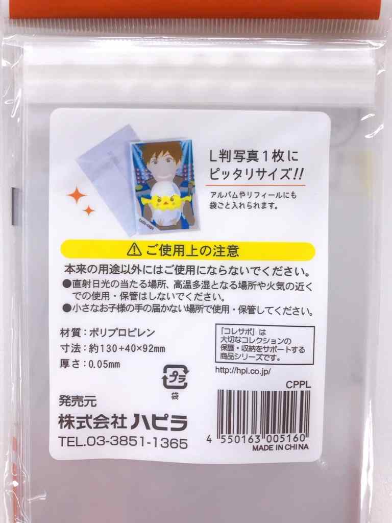クリアーポケットテープ付Ｌ判用２５枚
