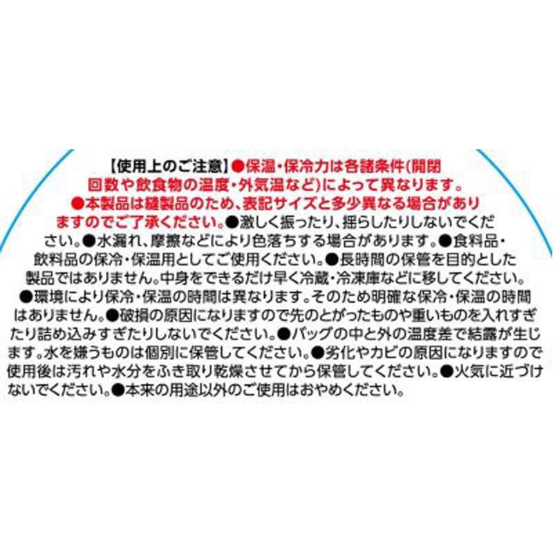 保冷保温ランチバッグ大　ブラック