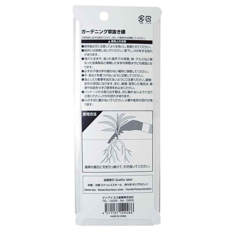 ステンレス製草抜き鎌
