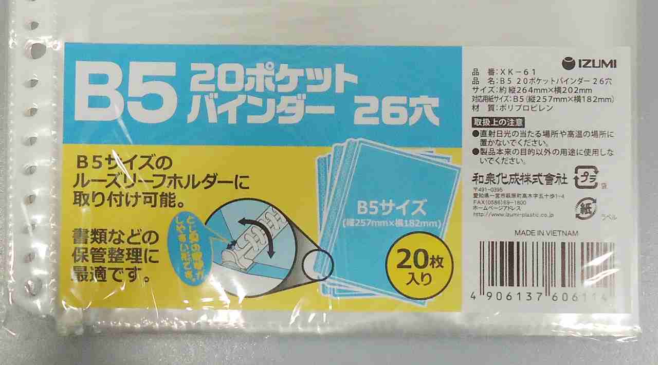 ꉂ☻おすそ分けバインダーꉂ☻ スタンペリア/アートなA5バインダーおすそ分けファイル