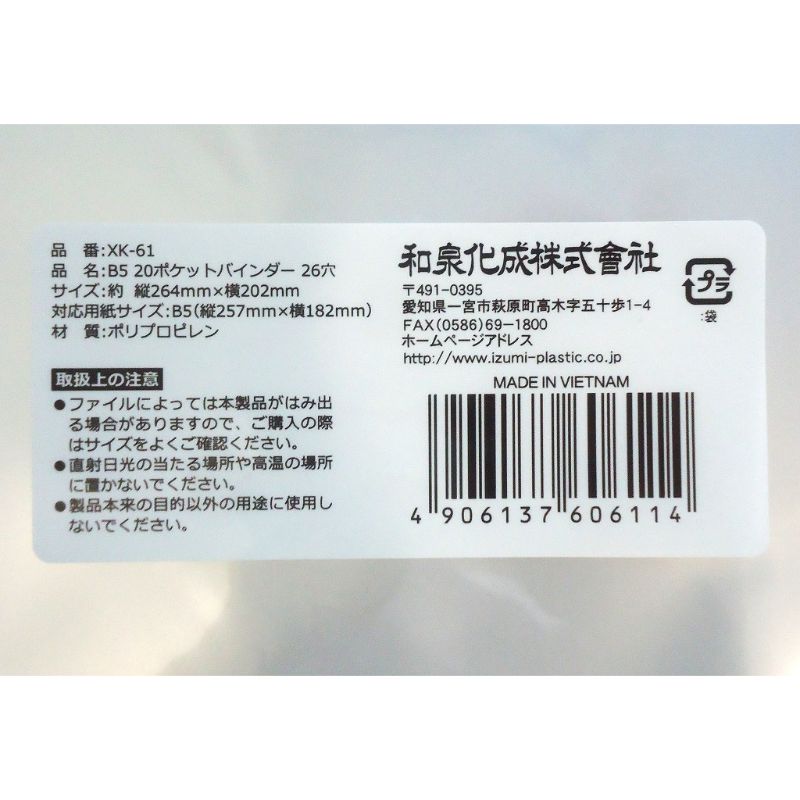 B5 20ポケットバインダー（26穴）【公式】≪1個からお届け≫Can