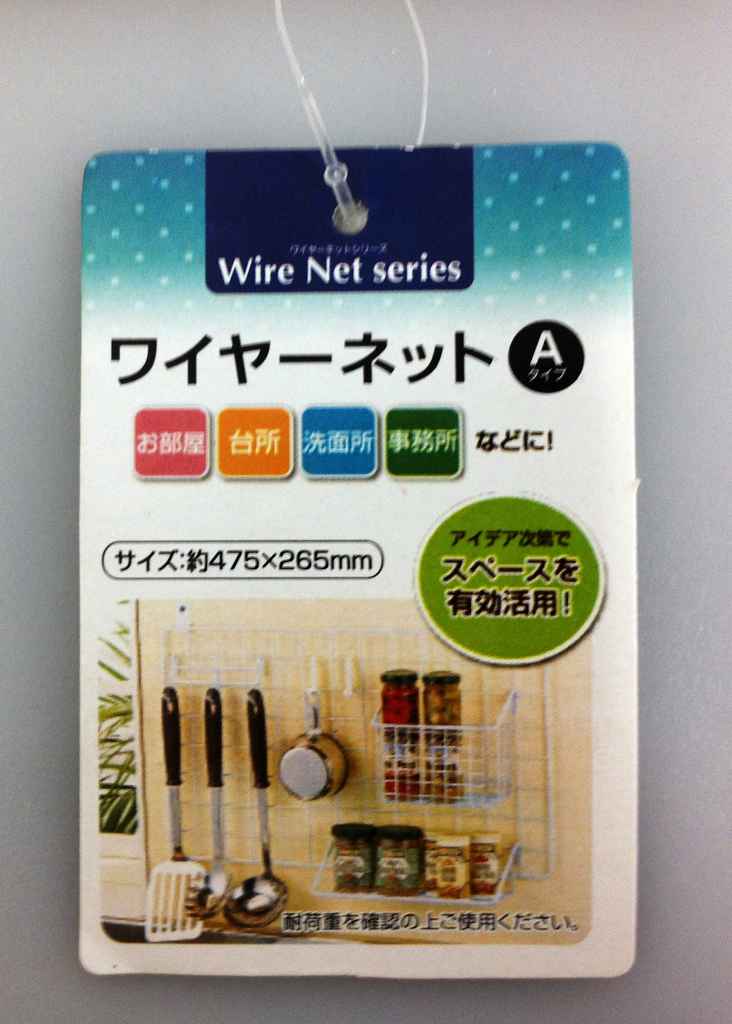 ワイヤーネット Aタイプ475×265【公式】≪1個からお届け≫Can