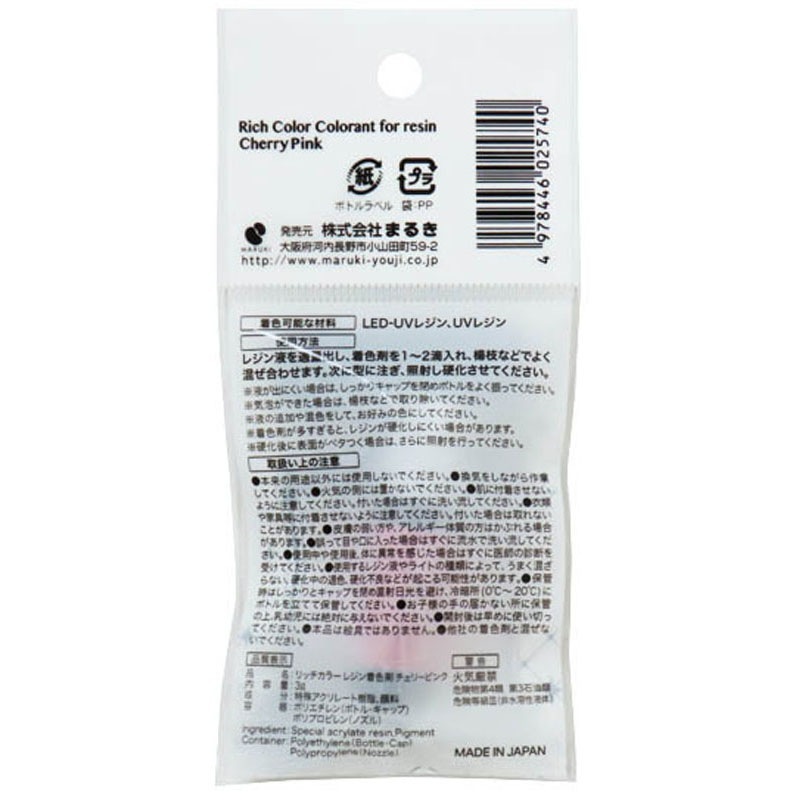 レジン着色剤　チェリーピンク　３Ｇ