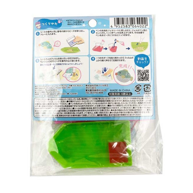 ビーズアートシール　アクアリウム