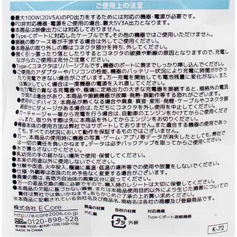 １００Ｗ対応ケーブル　１ｍ