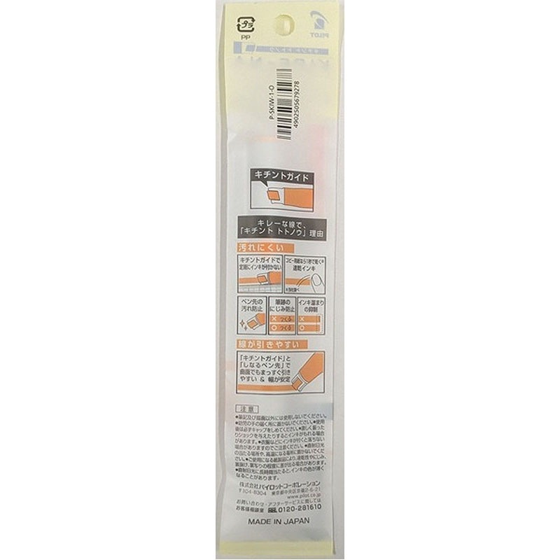 パイロット　蛍光マーカーキレーナ　オレンジ