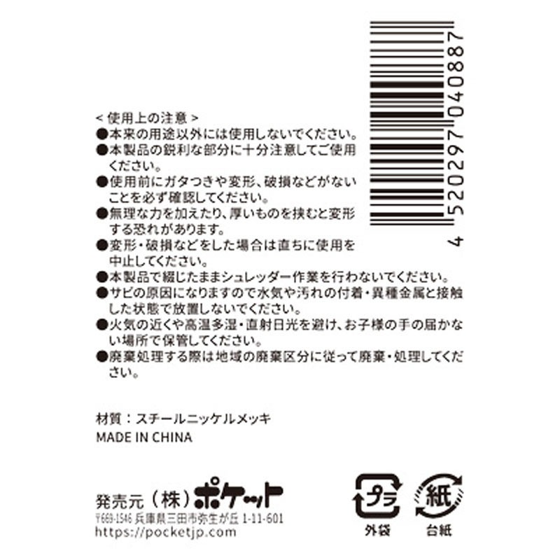 ゼムクリップ 6P 数字【公式】≪1個からお届け≫Can★Doネットショップ