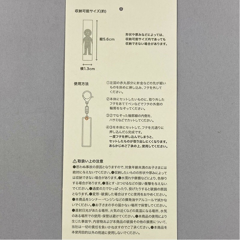 フォトキーホルダー スティックタイプ【公式】≪1個からお届け≫Can