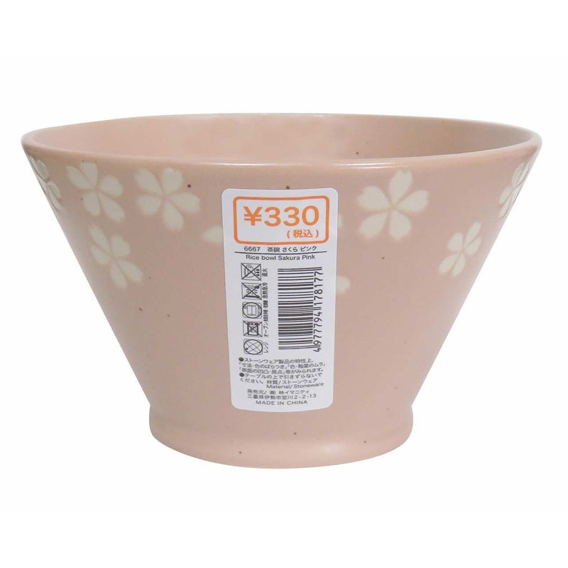 茶碗 さくら ピンク【公式】≪1個からお届け≫Can☆Doネットショップ