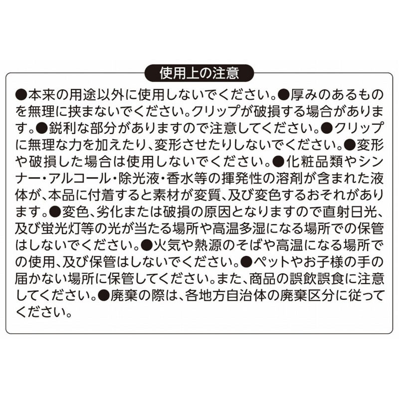 箱入クリップ　２０個入　アニマルレトロ風喫茶