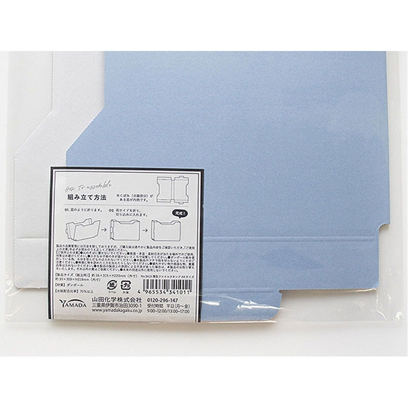 薄型ファイルスタンド A4サイズ【公式】≪1個からお届け≫Can☆Do