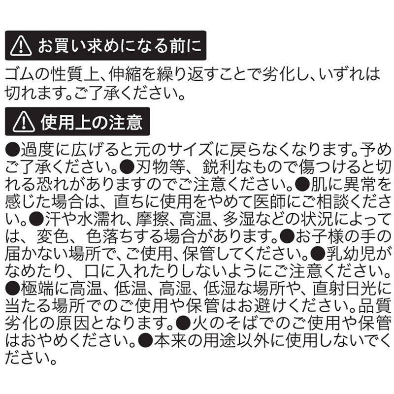 からまないゴム L 45P 黒【公式】≪1個からお届け≫Can☆Doネット