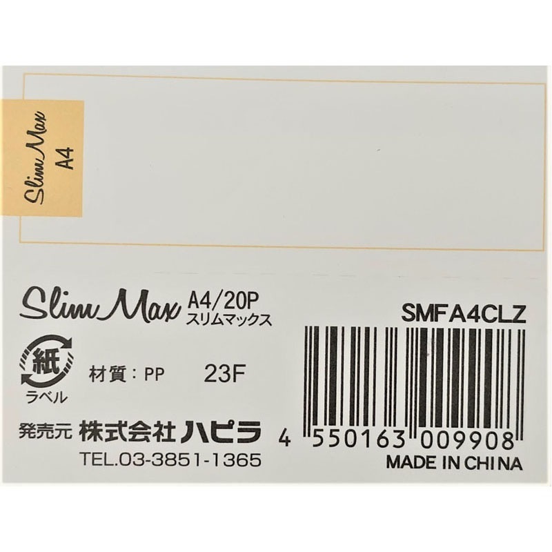スリムマックス　Ａ４　２０Ｐ　クリアー