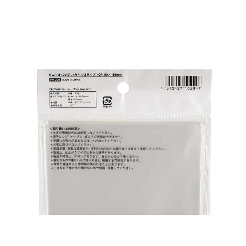 クリアバッグ40P110×150mm【公式】≪1個からお届け≫Can クリアバッグ40P110×150mm【公式】≪1個からお届け≫Can